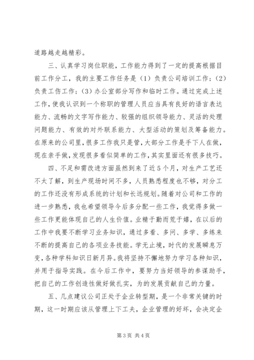 学习报告格式及学习报告内容范文-.docx