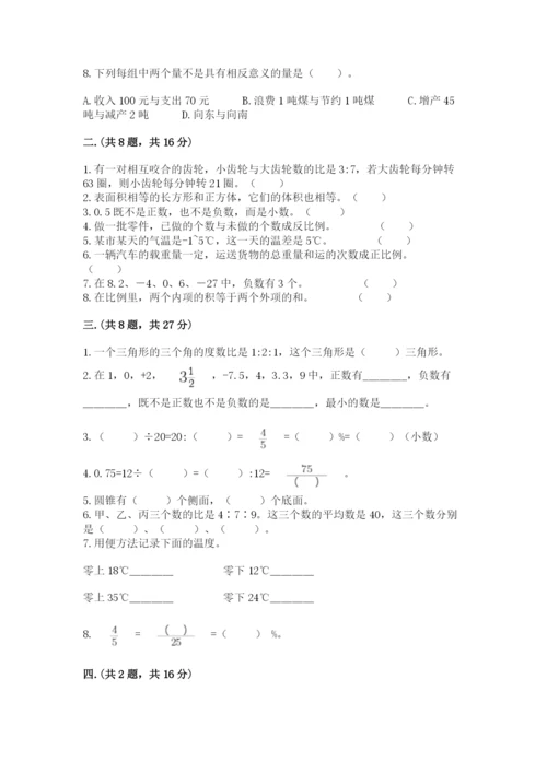 济南市外国语学校小升初数学试卷附参考答案（a卷）.docx