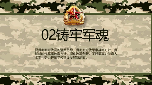 迷彩风八一特种兵部队工作总结动态PPT模板
