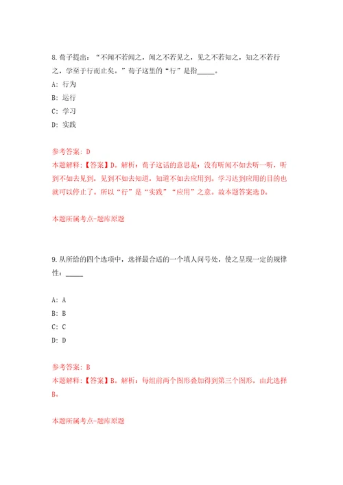 广东省清远市宏泰人力资源有限公司招考4名工作人员模拟考核试题卷3