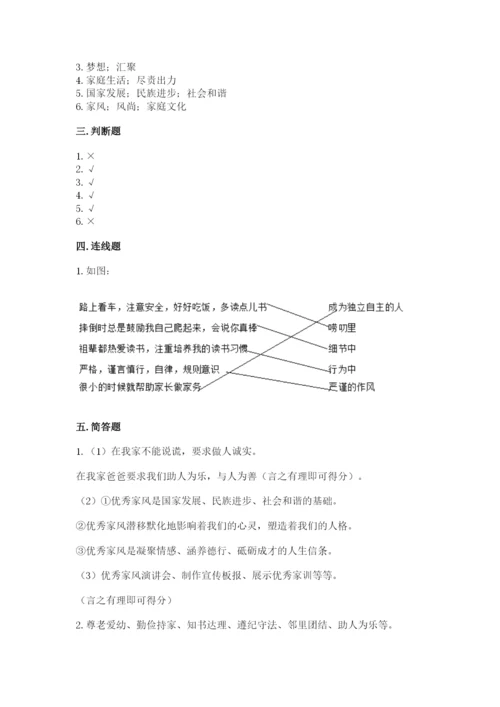 道德与法治五年级下册第一单元《我们是一家人》测试卷精品【典型题】.docx