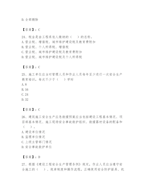 资料员之资料员基础知识题库及参考答案【最新】.docx