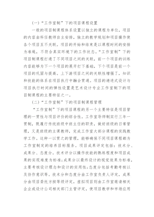 关于高职教育论文.docx