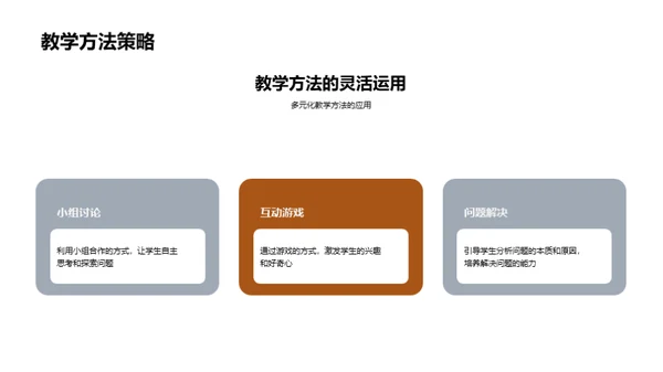 教学月度总结