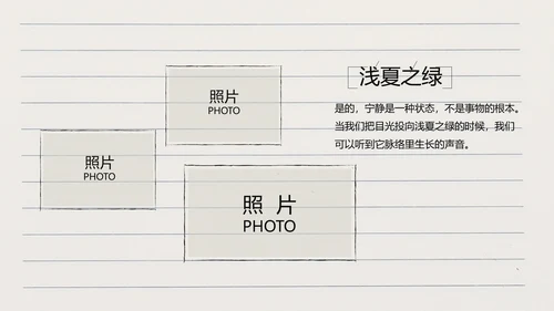 青春不散场致青春毕业季大学毕业纪念册PPT