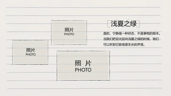 青春不散场致青春毕业季大学毕业纪念册PPT