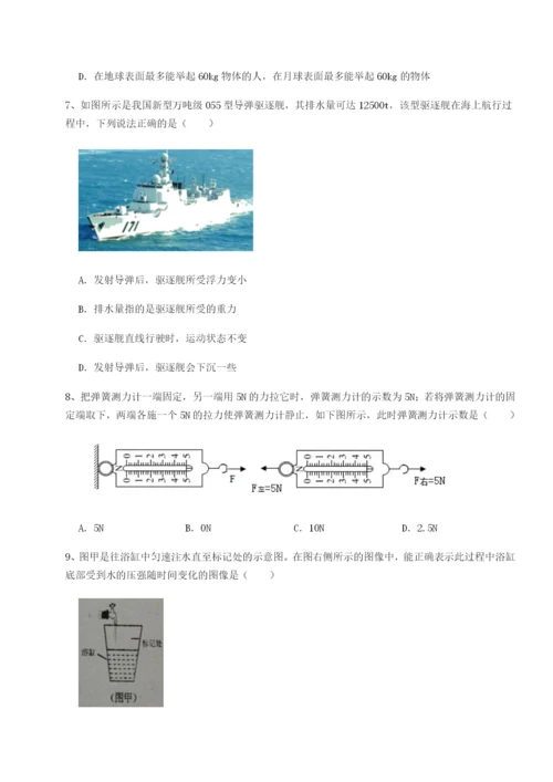 专题对点练习内蒙古翁牛特旗乌丹第一中学物理八年级下册期末考试必考点解析试题（含解析）.docx