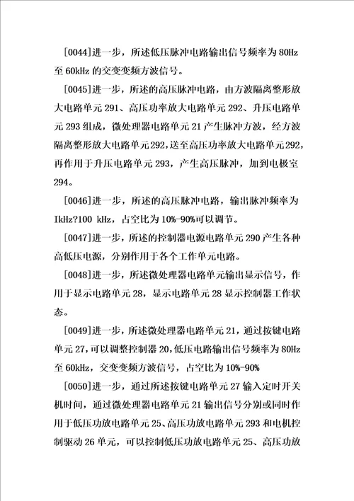 复合磁场抑制水箱微生物生长装置制造方法