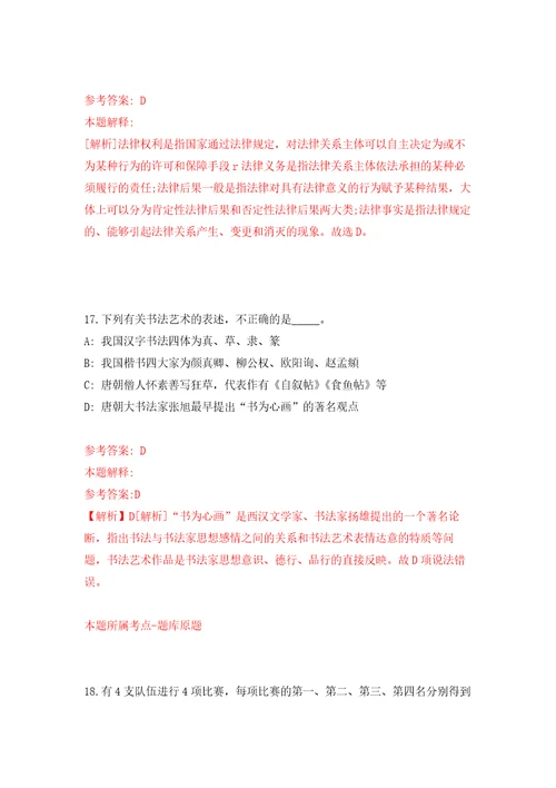 2022江苏南通海安市教体系统春季招考聘用教师146人模拟考核试卷8