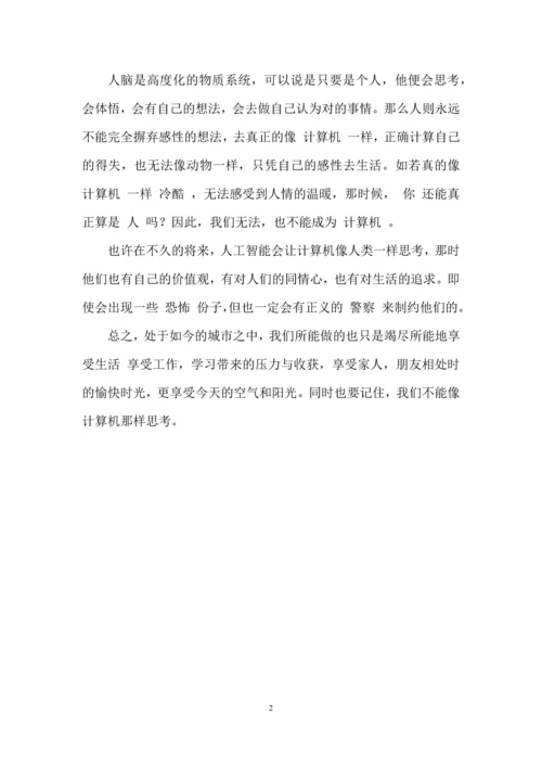 不能成为“计算机”作文900字.docx