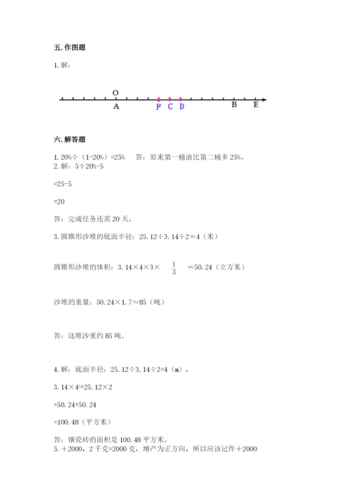 武川县六年级下册数学期末测试卷标准卷.docx
