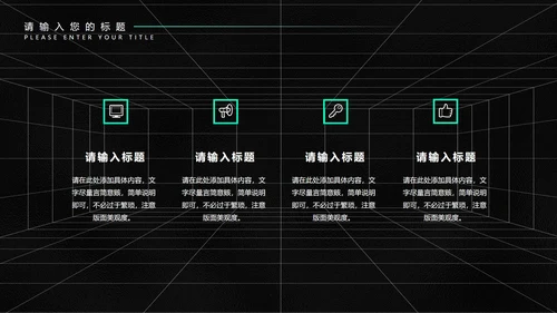 黑色科技风未来工作总结计划PPT模板