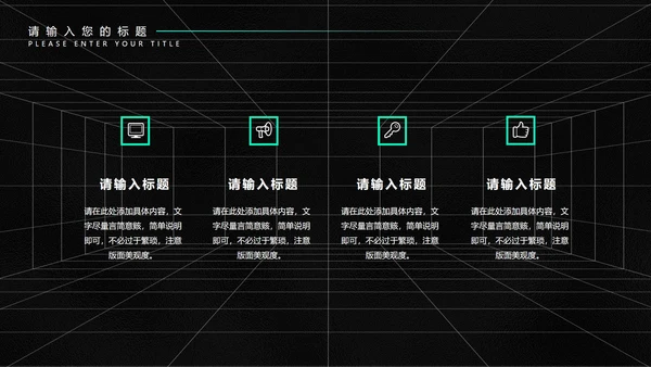 黑色科技风未来工作总结计划PPT模板
