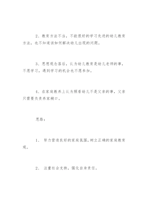 社会学毕业论文开题报告.docx