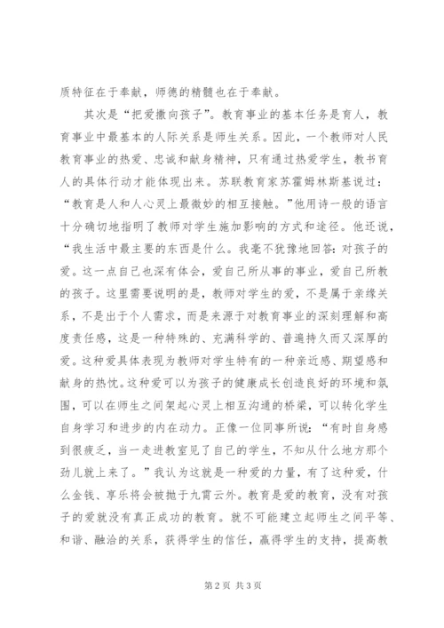 幼儿教师党课学习个人心得感悟.docx
