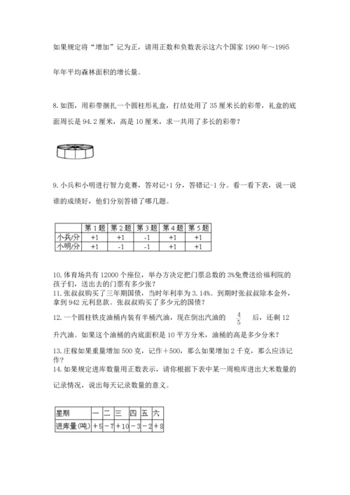 六年级小升初数学应用题50道及参考答案ab卷.docx