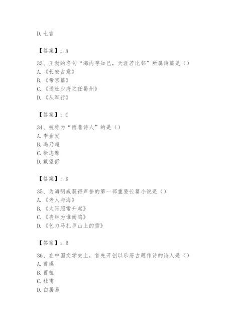 2024年国家电网招聘之文学哲学类题库精选.docx