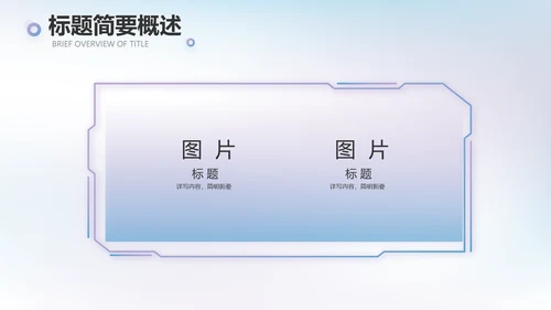 大气AI科技风工作总结汇报动态PPT
