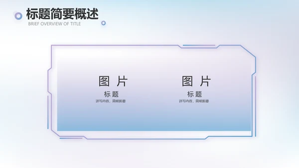大气AI科技风工作总结汇报动态PPT
