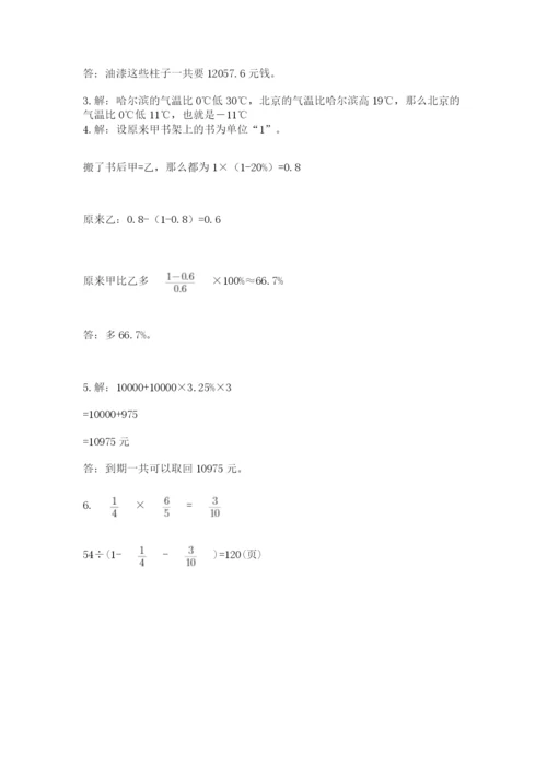 四川省【小升初】2023年小升初数学试卷及答案【有一套】.docx