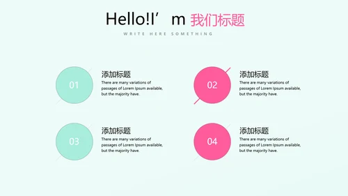 母婴童装PPT模板