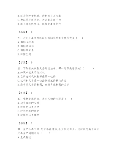 2024年国家电网招聘之法学类题库附参考答案【综合题】.docx