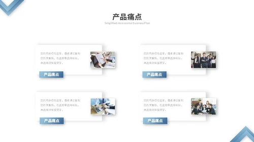 蓝色渐变微粒体商业计划书公司介绍企业介绍产品介绍ppt模板