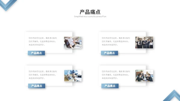 蓝色渐变微粒体商业计划书公司介绍企业介绍产品介绍ppt模板