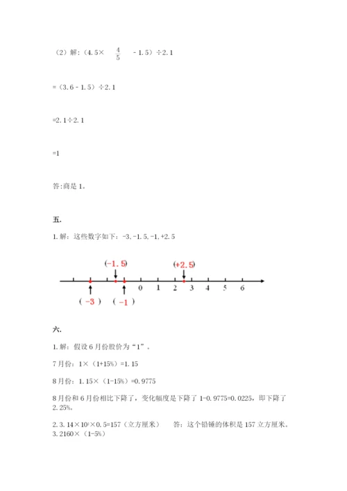 最新版贵州省贵阳市小升初数学试卷含完整答案（夺冠）.docx