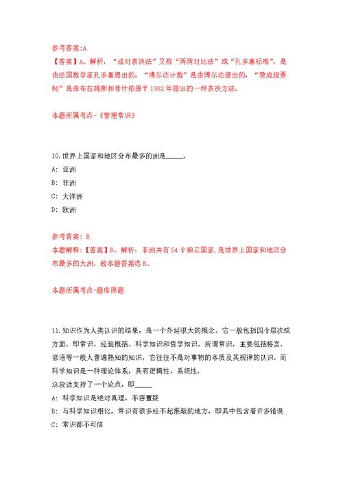 2022年03月2022广西梧州市蒙山县审计局公开招聘编外用工1人公开练习模拟卷（第1次）