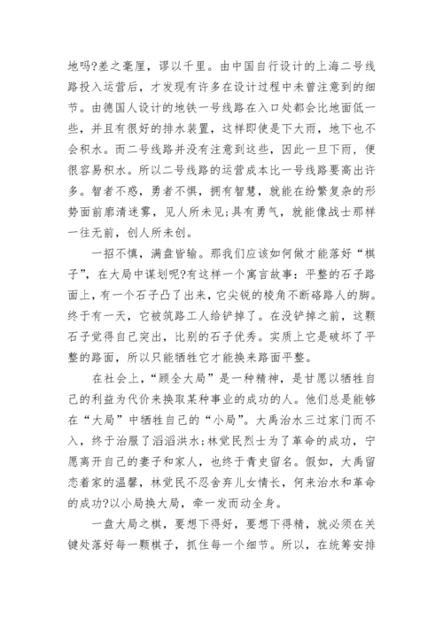 本手妙手俗手高考作文范文七篇2022.docx