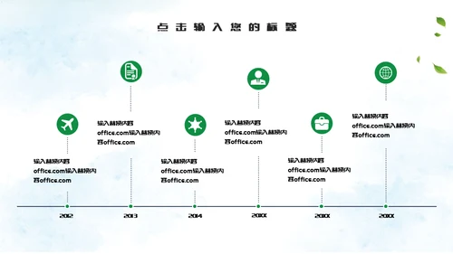 端午节粽子绿意通用PPT模版
