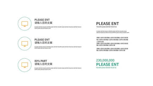 绿色简约风餐厅商业计划PPT模板