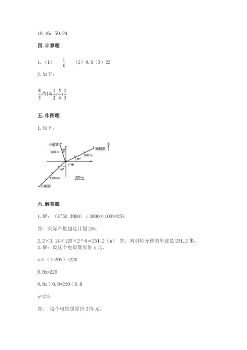 2022人教版六年级上册数学期末测试卷附答案【考试直接用】.docx