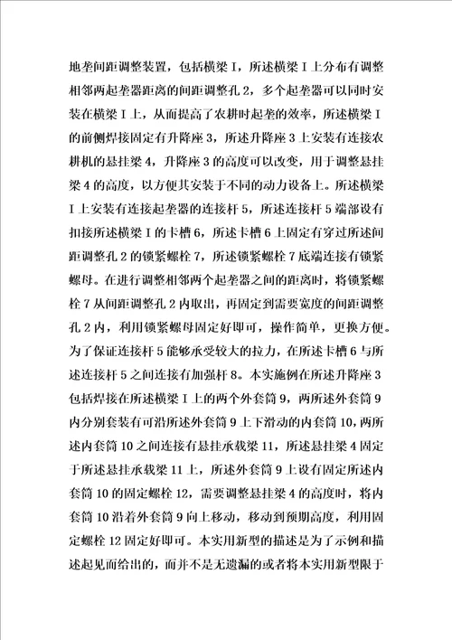 地垄间距调整装置的制作方法