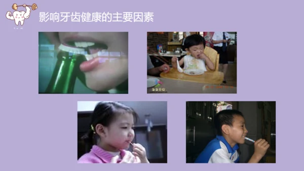 口腔健康主题班会通用PPT模板