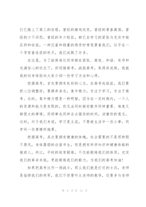 家长会主持人讲话稿范文范本五篇.docx