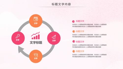 妇联三八妇女节年终工作总结汇报PPT模板