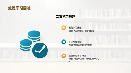 二年级学霸养成计划