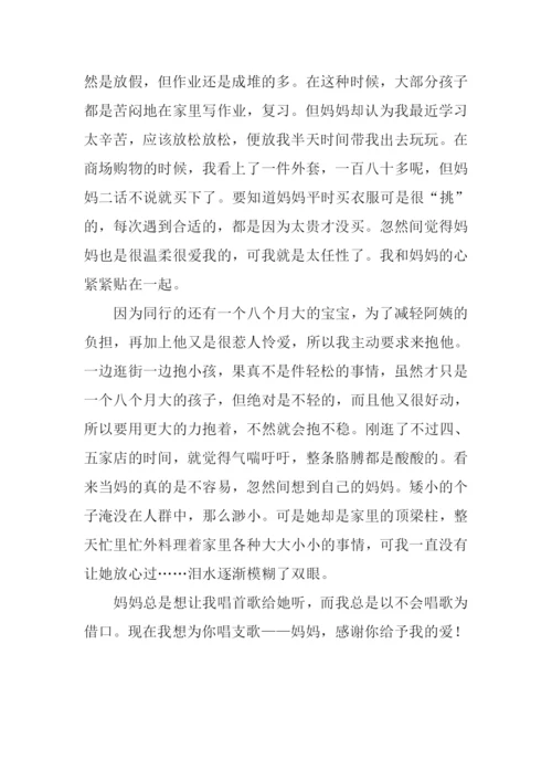 总想为你唱支歌作文1000字-2.docx