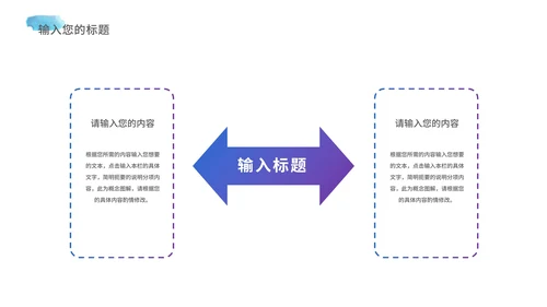 蓝色简约晕染风竞聘述职PPT模板