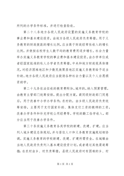 中华人民共和国渔业法实施细则.docx