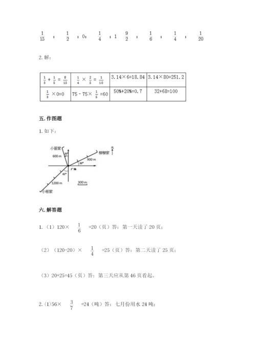 人教版六年级上册数学期中考试试卷新版.docx