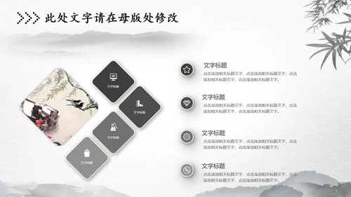 水墨中国风古风古诗清明节国学PPT模板