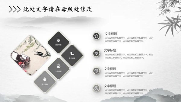 水墨中国风古风古诗清明节国学PPT模板
