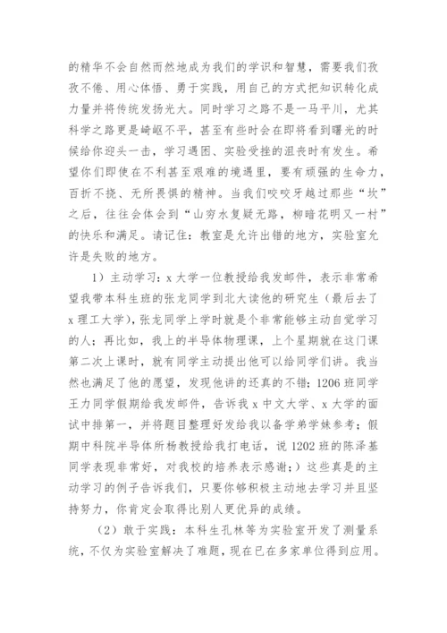 旧教师欢迎新教师发言稿.docx