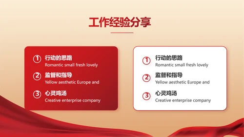 红色法律讲堂知识讲座培训宣传PPT