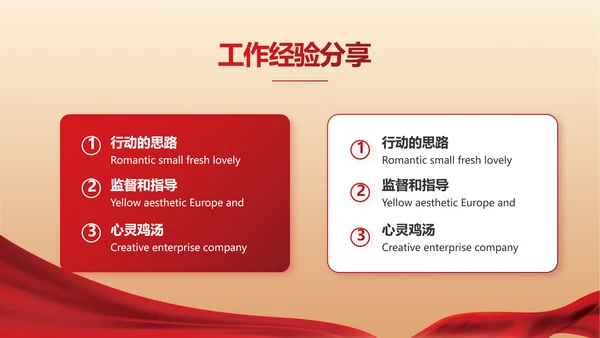 红色法律讲堂知识讲座培训宣传PPT