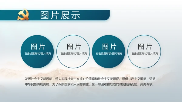 欢庆国庆节成立74周年主题班会动态PPT