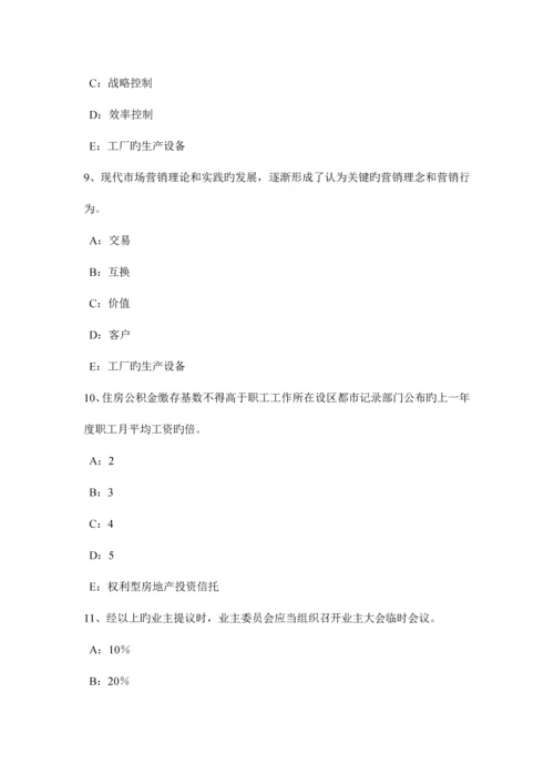 2023年上半年山西省房地产经纪人制度与政策相关城镇土地考试试卷.docx